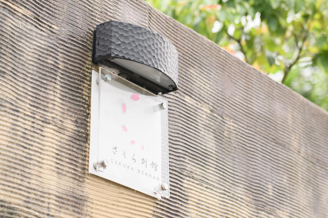Tabist Sakura Annex Okumikawa Hotel Sinsiro Kültér fotó