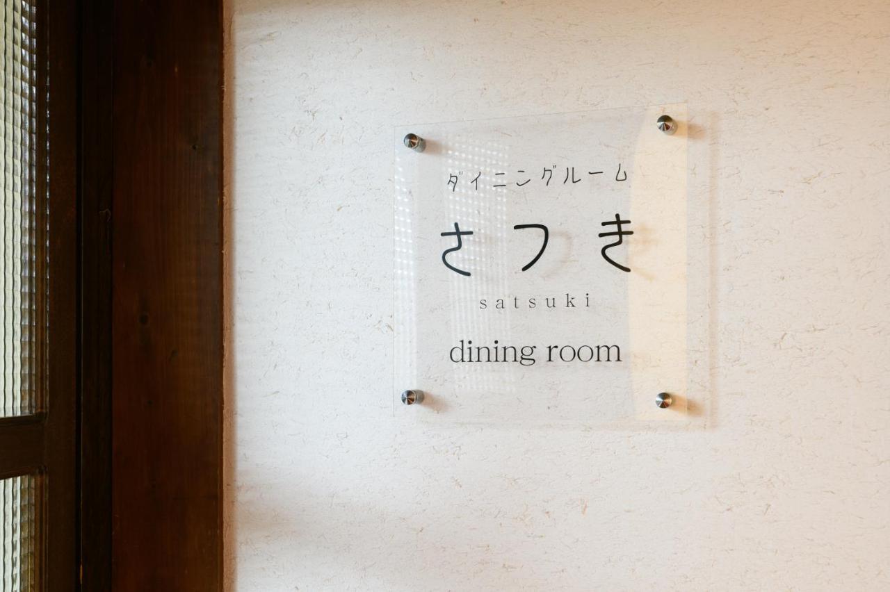 Tabist Sakura Annex Okumikawa Hotel Sinsiro Kültér fotó